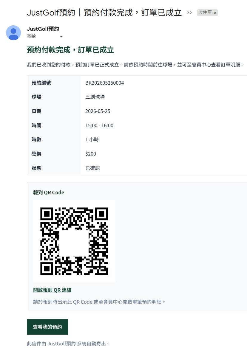 場域頁會標示付款方式與注意事項